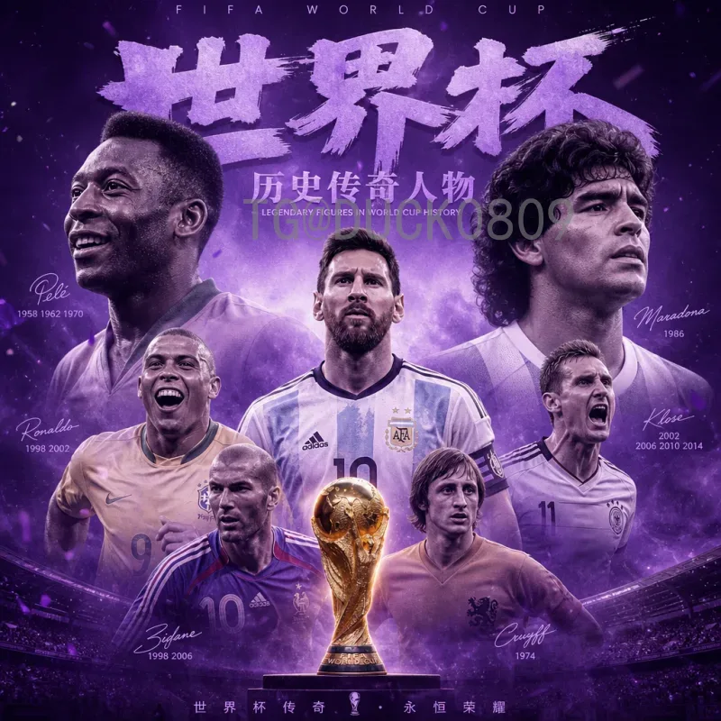 完整2026年国际足联世界杯分组规则是什么意思？一文读懂新赛制分组详情